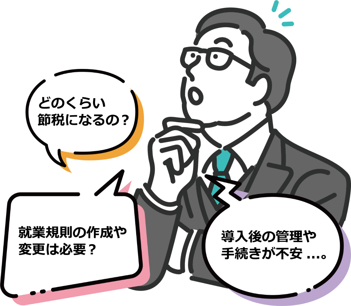 企業型確定拠出年金